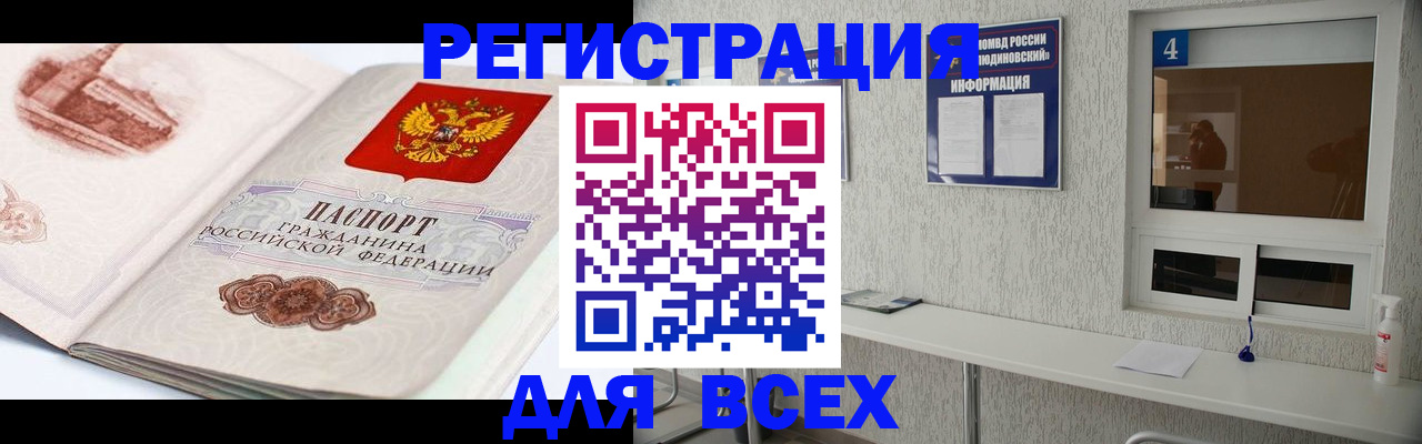 прописка от собственника в Саранске